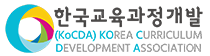 한국교육과정개발 메인